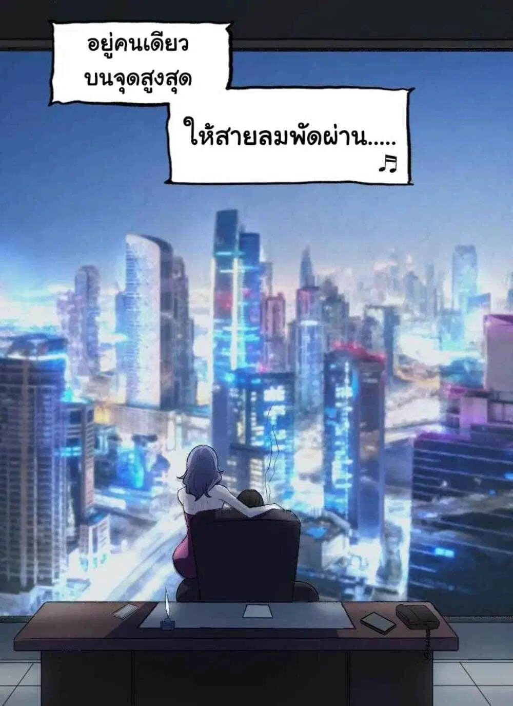 Young Master Return to 16 ตอนที่ 1 หน้า 3