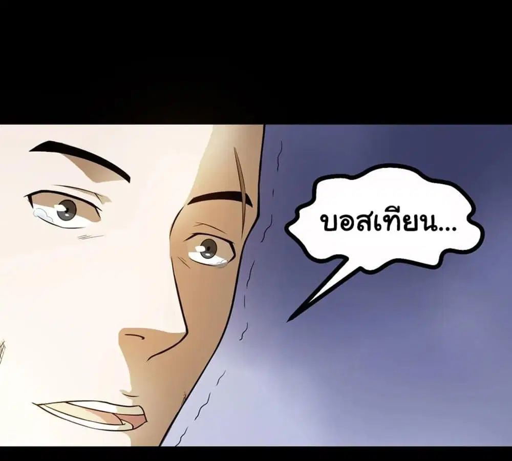 Young Master Return to 16 ตอนที่ 10 หน้า 2