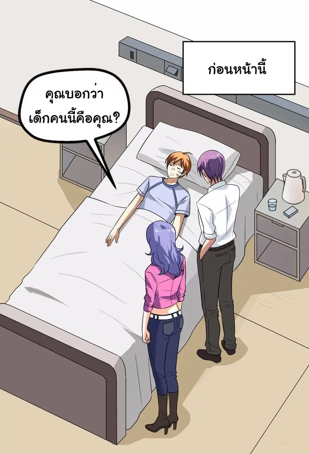 Young Master Return to 16 ตอนที่ 11 หน้า 2