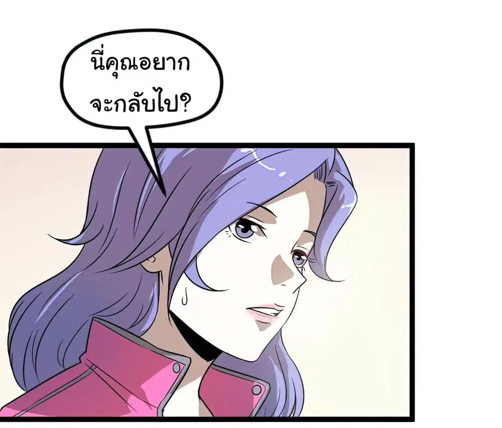 Young Master Return to 16 ตอนที่ 12 หน้า 3