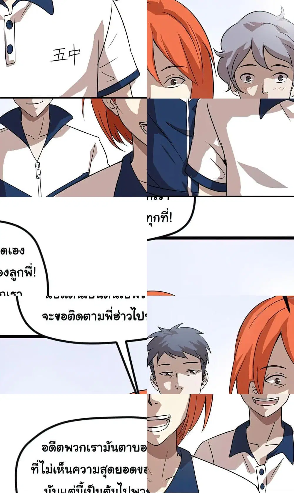 Young Master Return to 16 ตอนที่ 13 หน้า 2