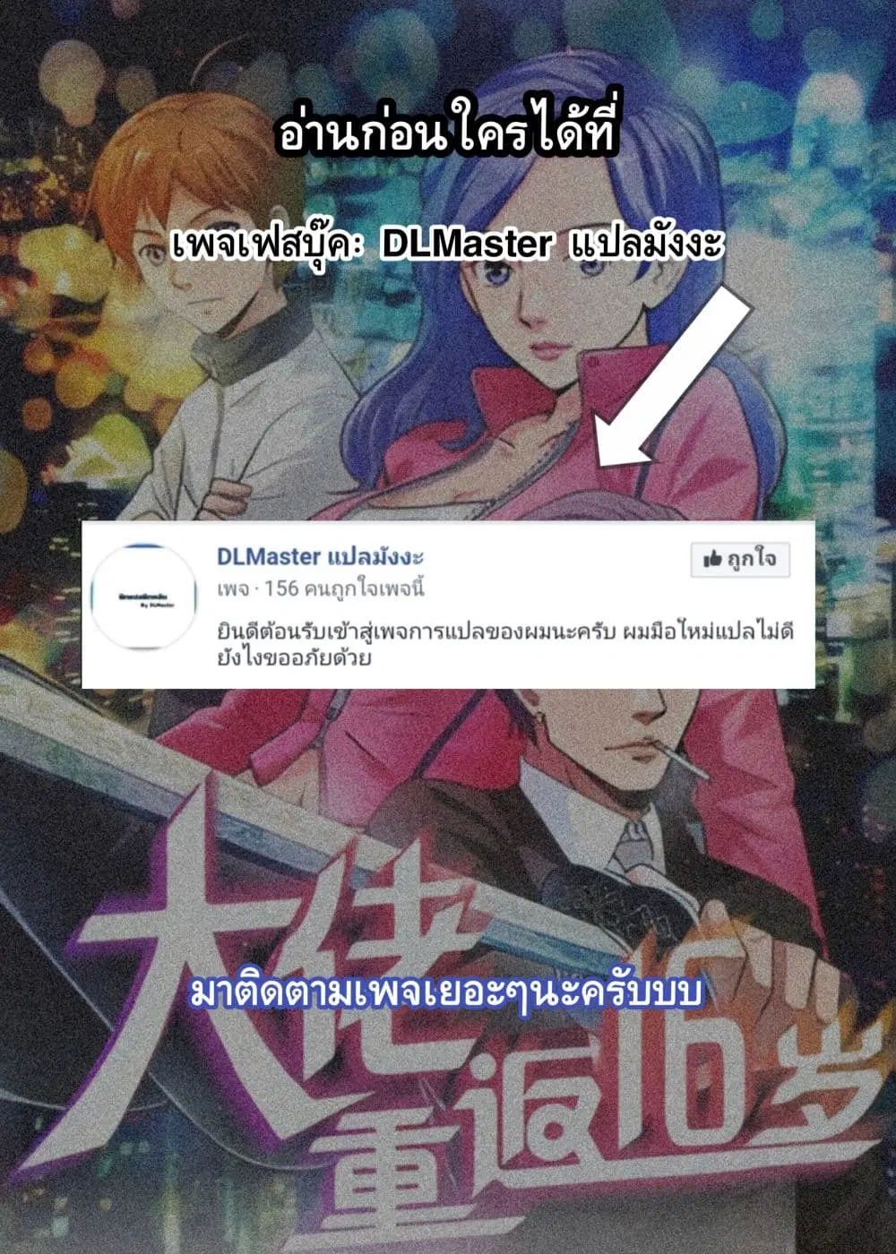 Young Master Return to 16 ตอนที่ 1.1 หน้า 2