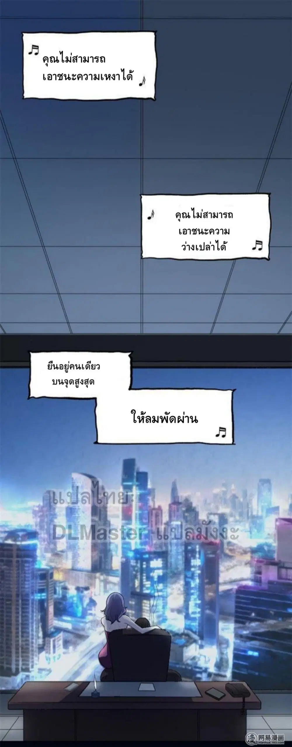 Young Master Return to 16 ตอนที่ 1.1 หน้า 3