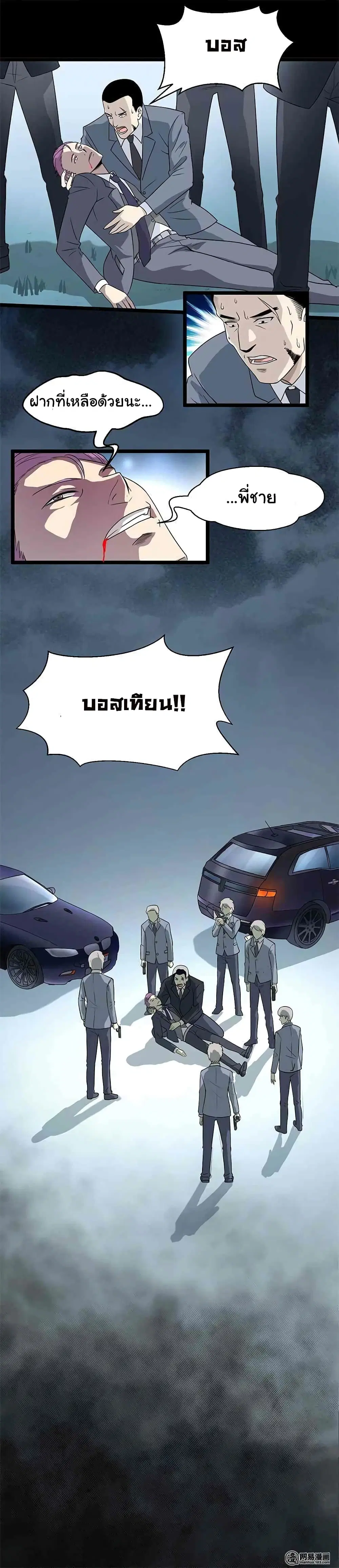 Young Master Return to 16 ตอนที่ 1.2 หน้า 2