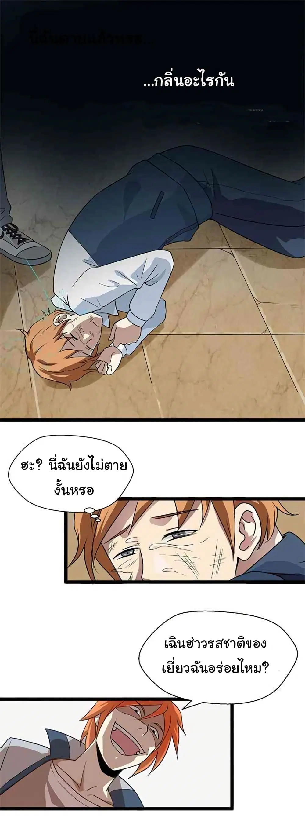 Young Master Return to 16 ตอนที่ 1.2 หน้า 3