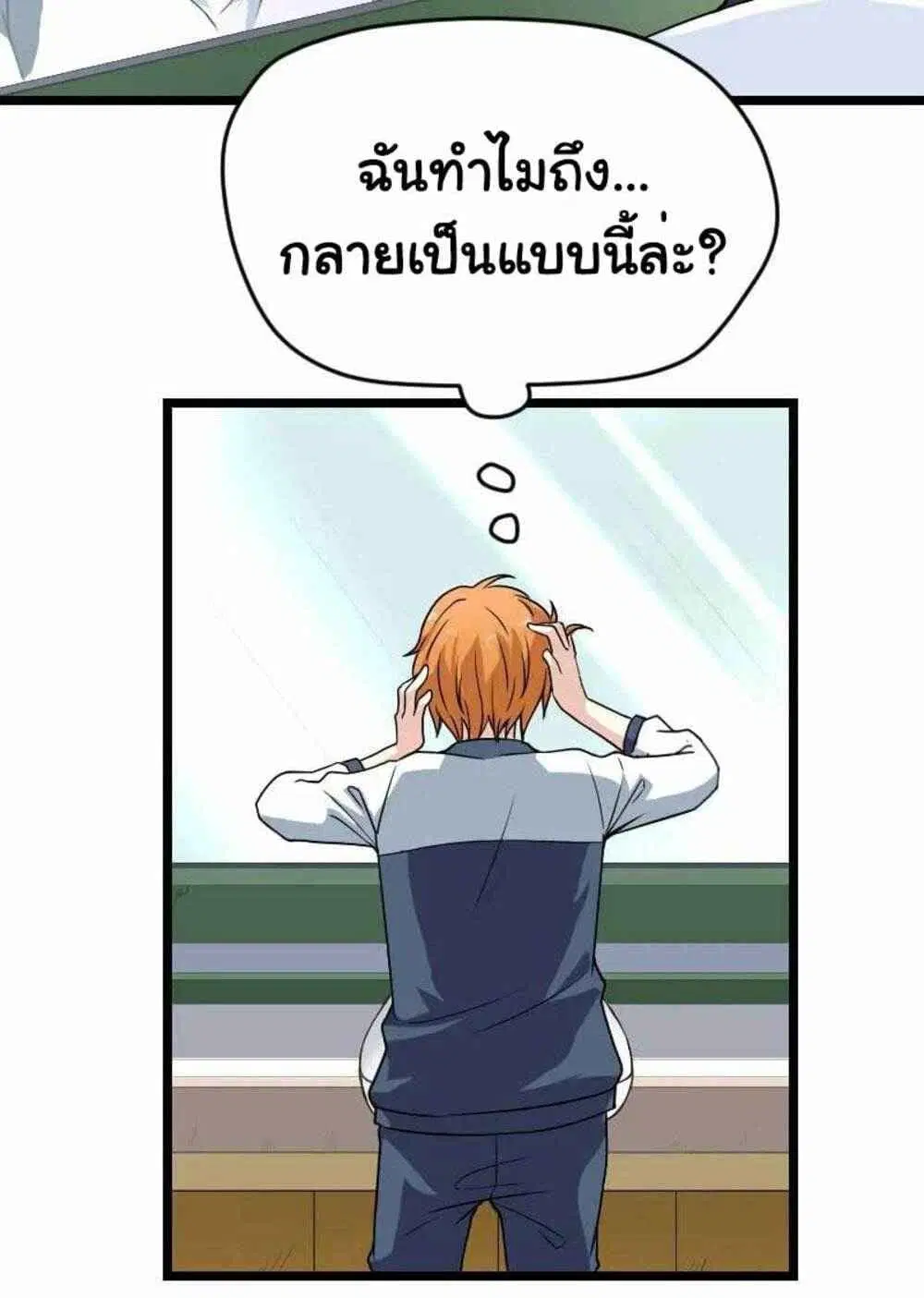Young Master Return to 16 ตอนที่ 2 หน้า 3
