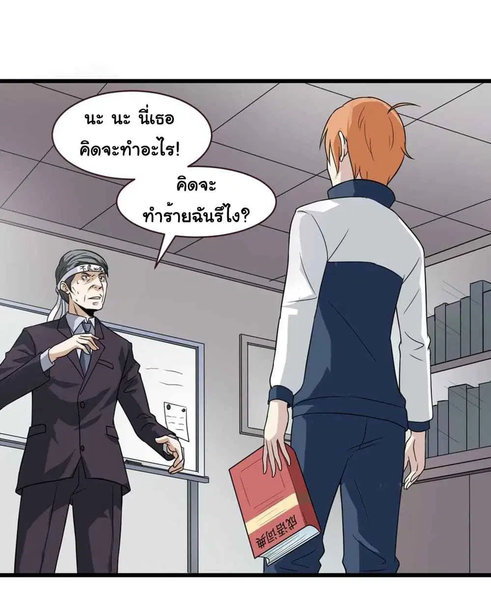 Young Master Return to 16 ตอนที่ 4 หน้า 2