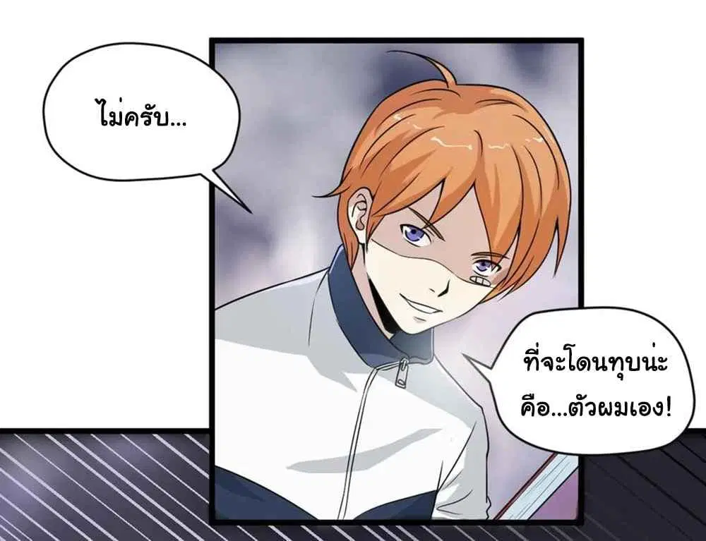 Young Master Return to 16 ตอนที่ 4 หน้า 3