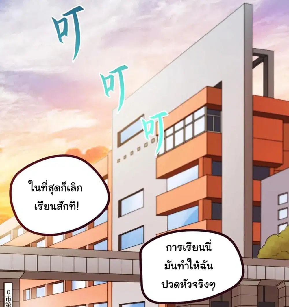Young Master Return to 16 ตอนที่ 5 หน้า 3