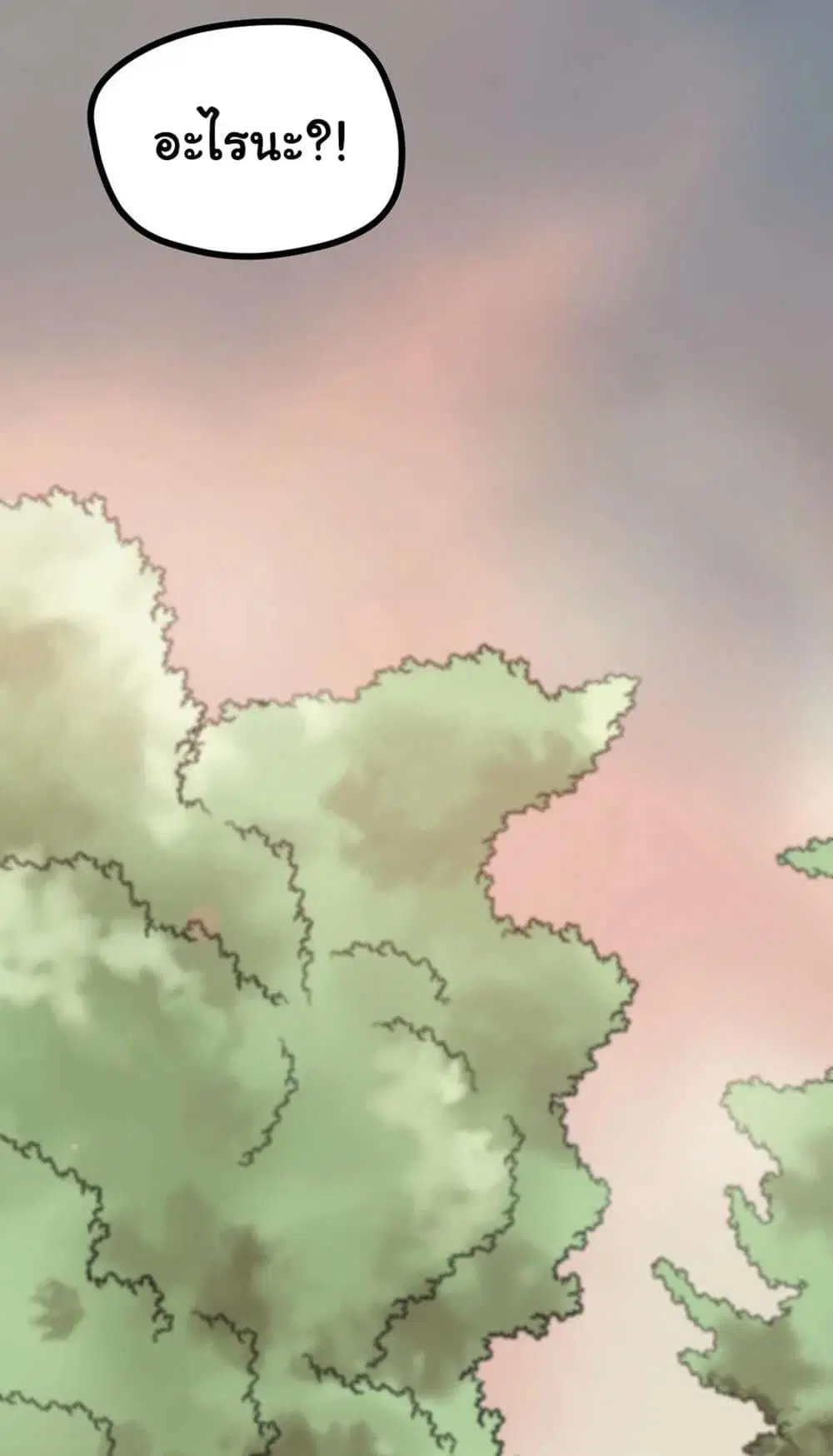 Young Master Return to 16 ตอนที่ 6 หน้า 3