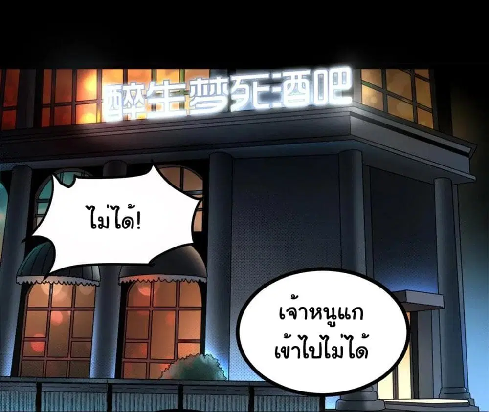 Young Master Return to 16 ตอนที่ 7 หน้า 3
