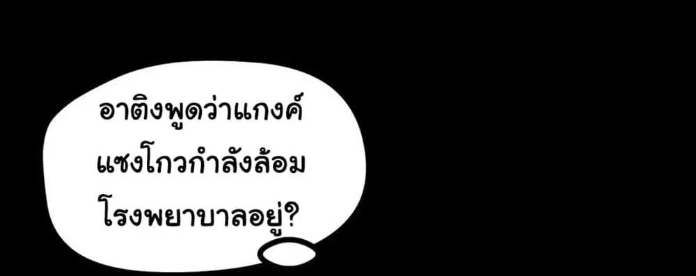 Young Master Return to 16 ตอนที่ 8 หน้า 2