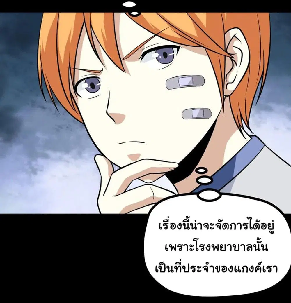 Young Master Return to 16 ตอนที่ 8 หน้า 3