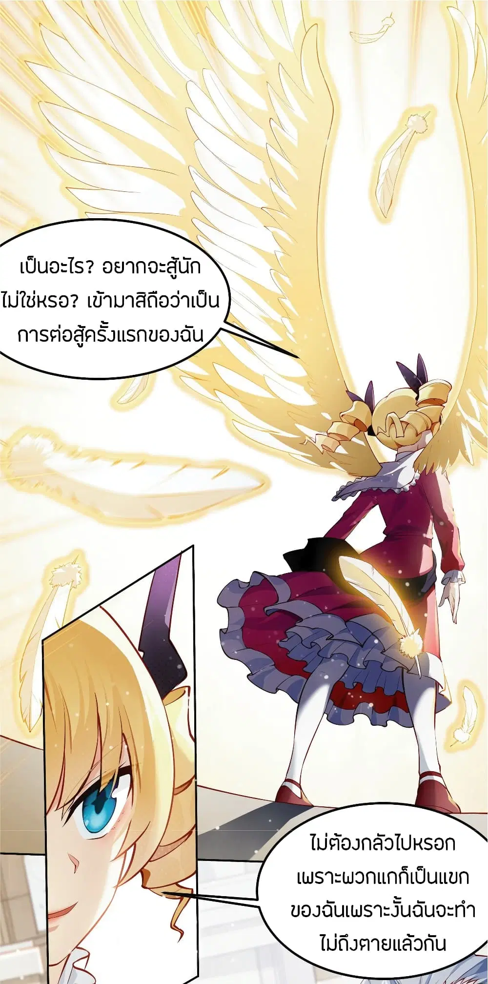 Young Master Villain Doesn't Want To Be Annihilated ตอนที่ 10 หน้า 2