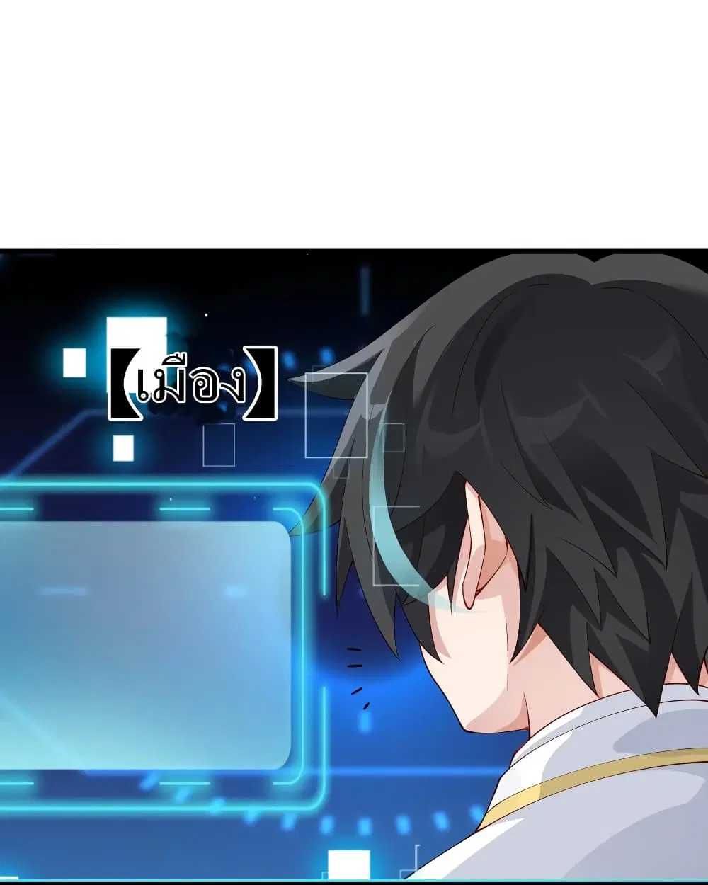 Young Master Villain Doesn't Want To Be Annihilated ตอนที่ 15 หน้า 2