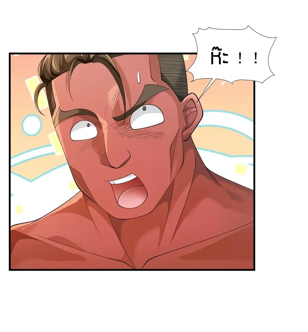 Young Master Villain Doesn't Want To Be Annihilated ตอนที่ 27 หน้า 2
