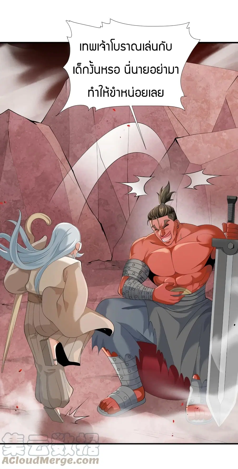 Young Master Villain Doesn't Want To Be Annihilated ตอนที่ 27 หน้า 3
