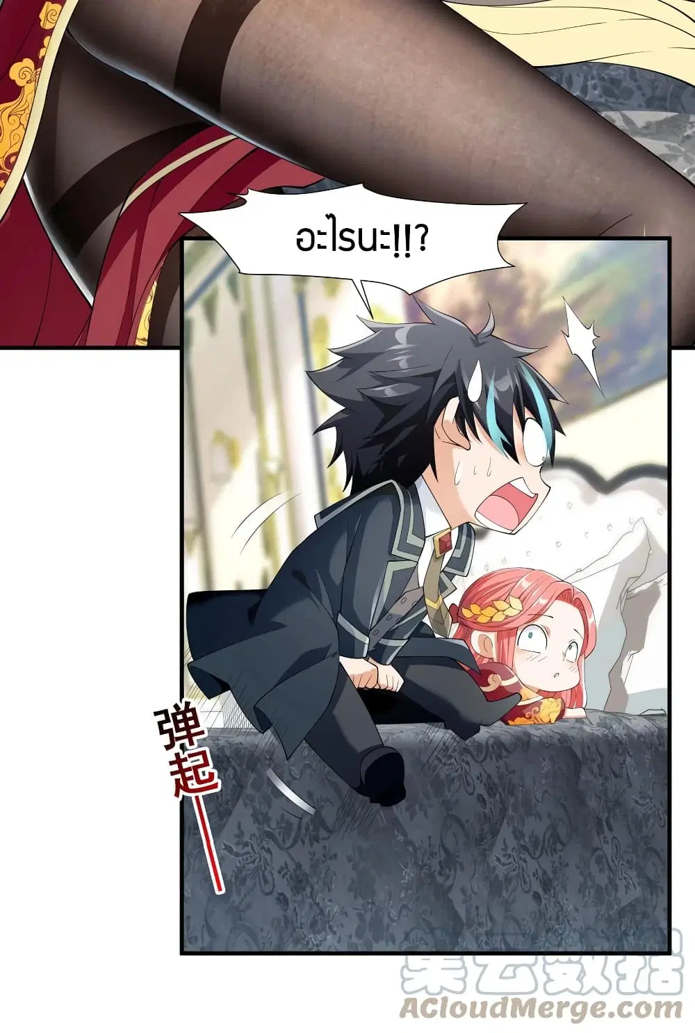 Young Master Villain Doesn't Want To Be Annihilated ตอนที่ 35 หน้า 3