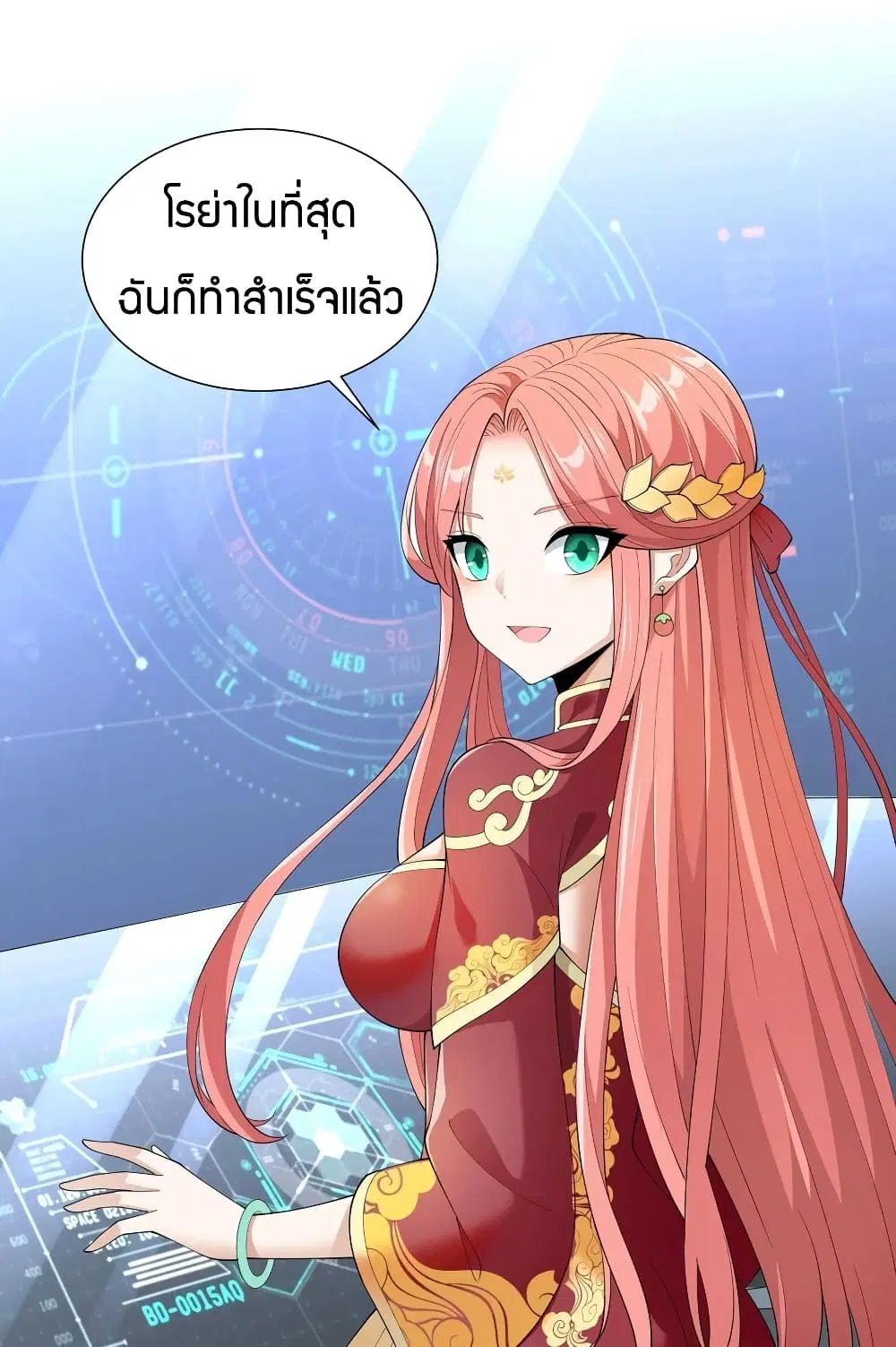Young Master Villain Doesn't Want To Be Annihilated ตอนที่ 37 หน้า 2