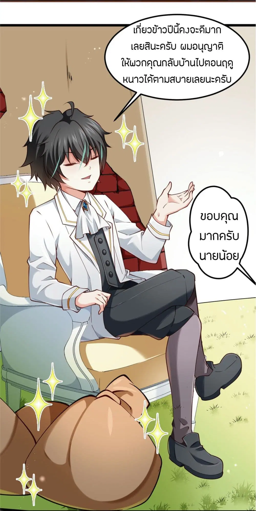 Young Master Villain Doesn't Want To Be Annihilated ตอนที่ 4 หน้า 3