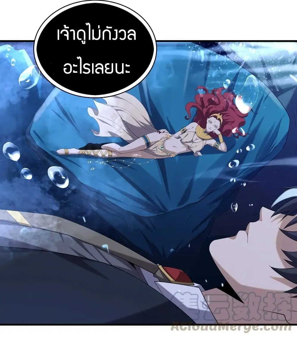 Young Master Villain Doesn't Want To Be Annihilated ตอนที่ 41 หน้า 3
