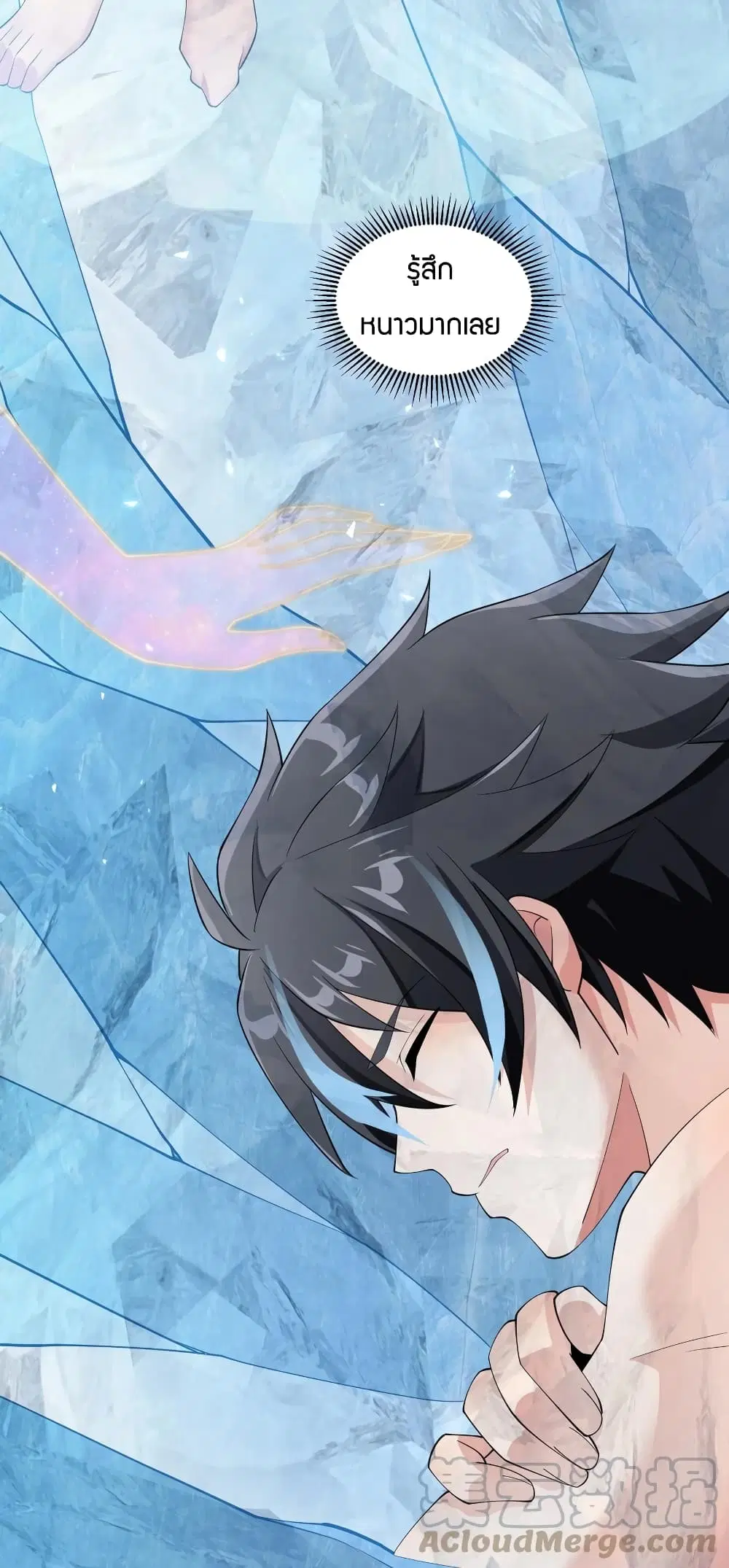 Young Master Villain Doesn't Want To Be Annihilated ตอนที่ 43 หน้า 3
