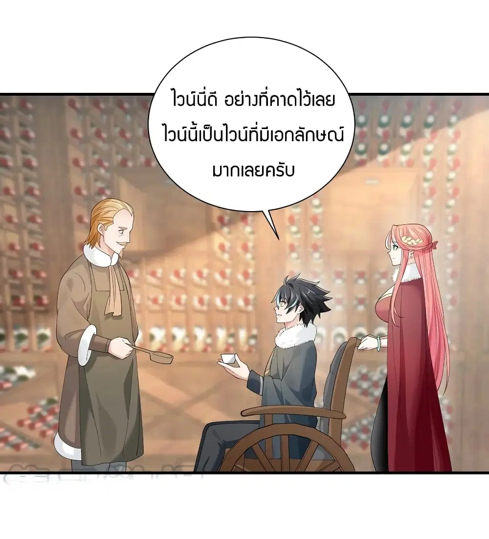 Young Master Villain Doesn't Want To Be Annihilated ตอนที่ 45 หน้า 3