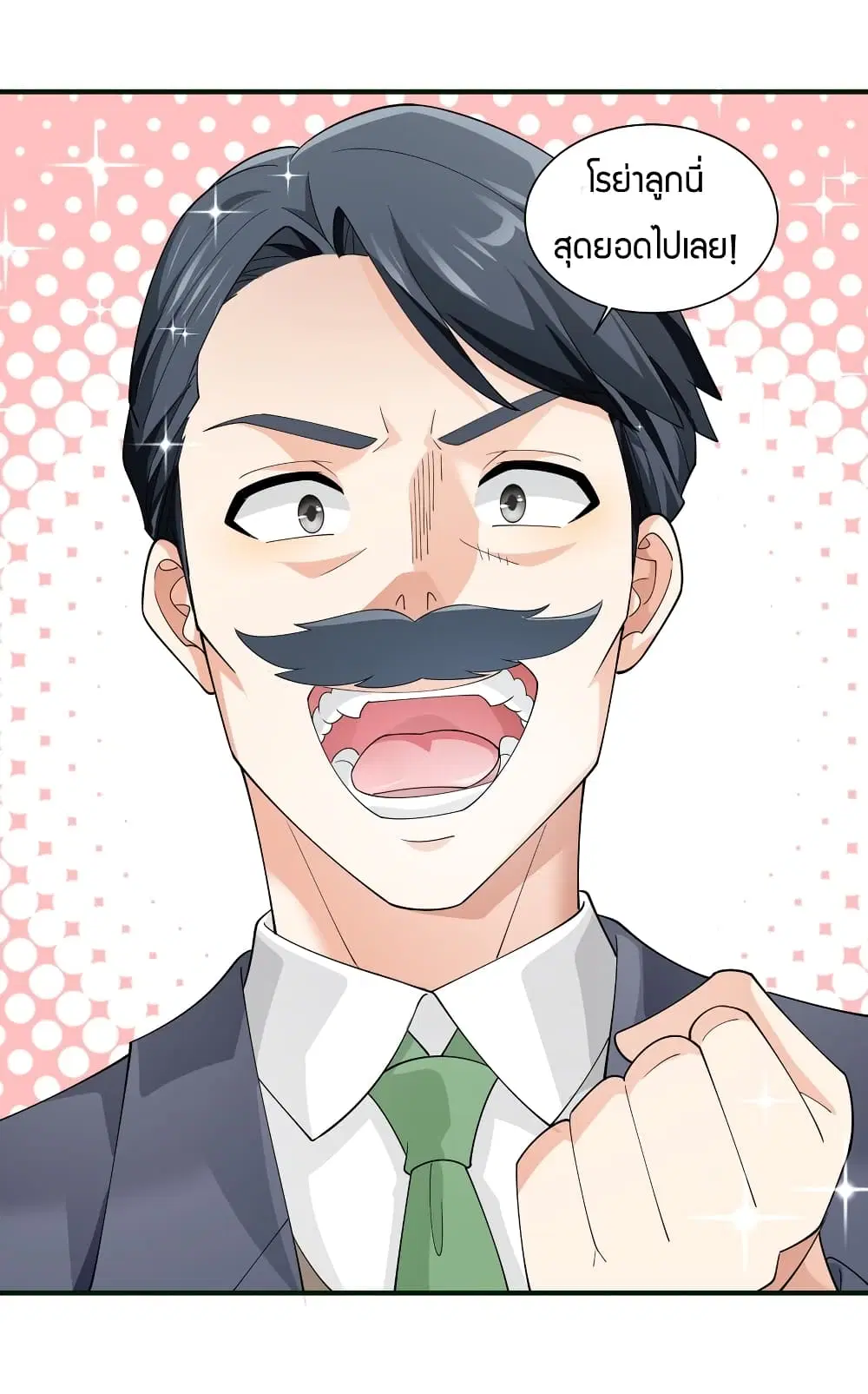 Young Master Villain Doesn't Want To Be Annihilated ตอนที่ 52 หน้า 2