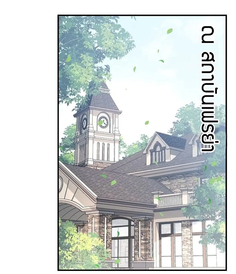 Young Master Villain Doesn't Want To Be Annihilated ตอนที่ 60 หน้า 2