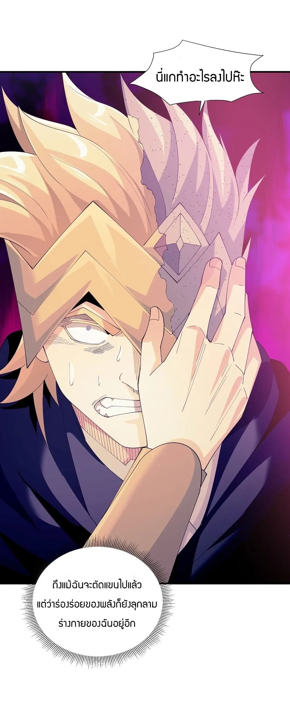 Young Master Villain Doesn't Want To Be Annihilated ตอนที่ 65 หน้า 3