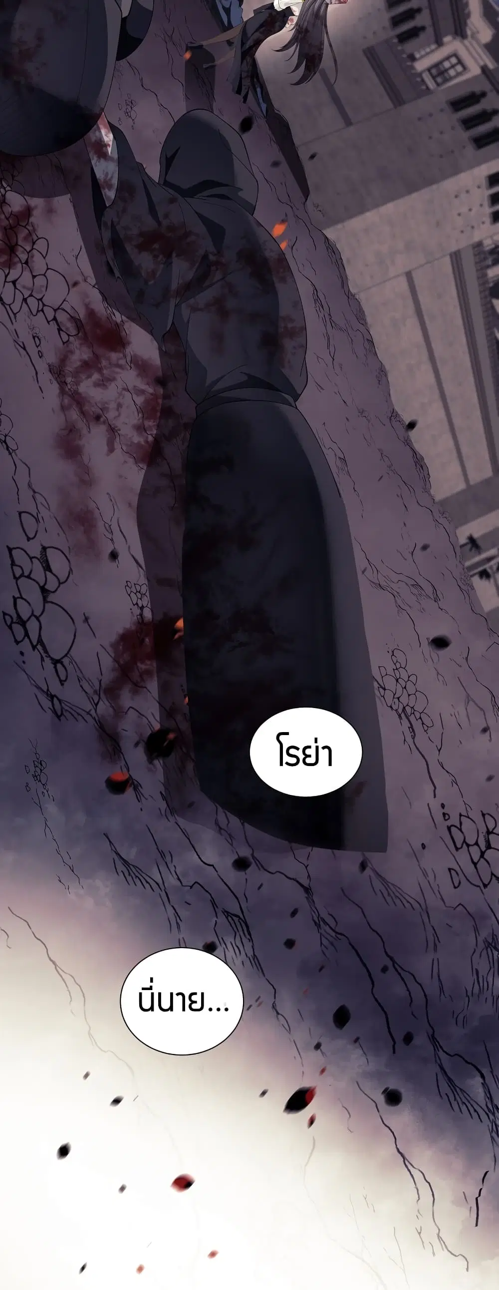 Young Master Villain Doesn't Want To Be Annihilated ตอนที่ 67 หน้า 3