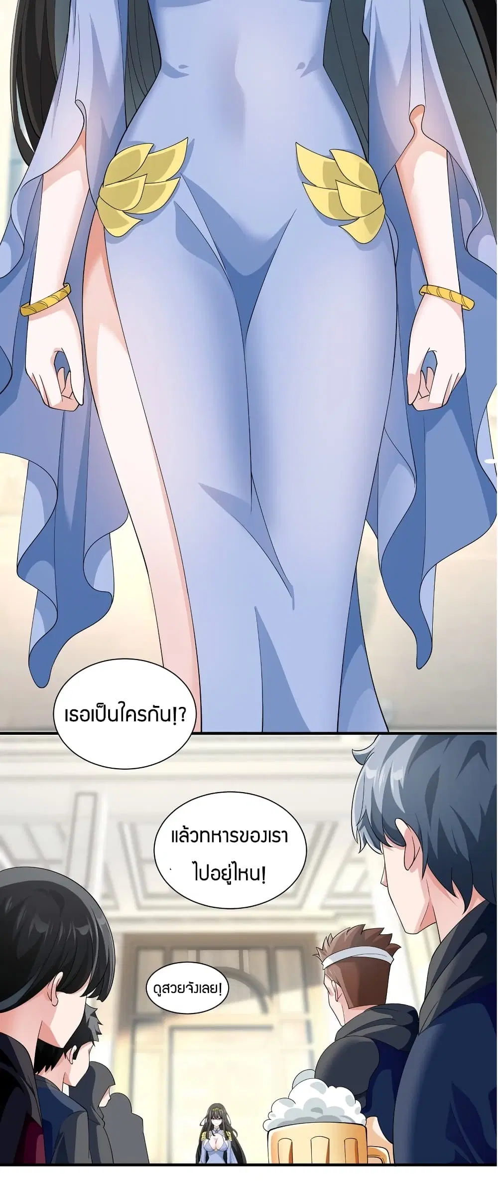 Young Master Villain Doesn't Want To Be Annihilated ตอนที่ 69 หน้า 3