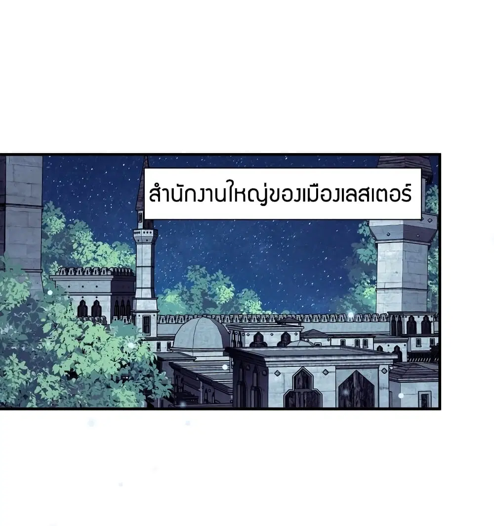 Young Master Villain Doesn't Want To Be Annihilated ตอนที่ 70 หน้า 2