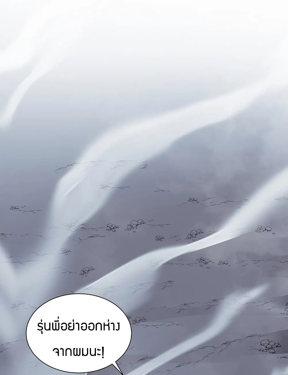 Young Master Villain Doesn't Want To Be Annihilated ตอนที่ 71 หน้า 3