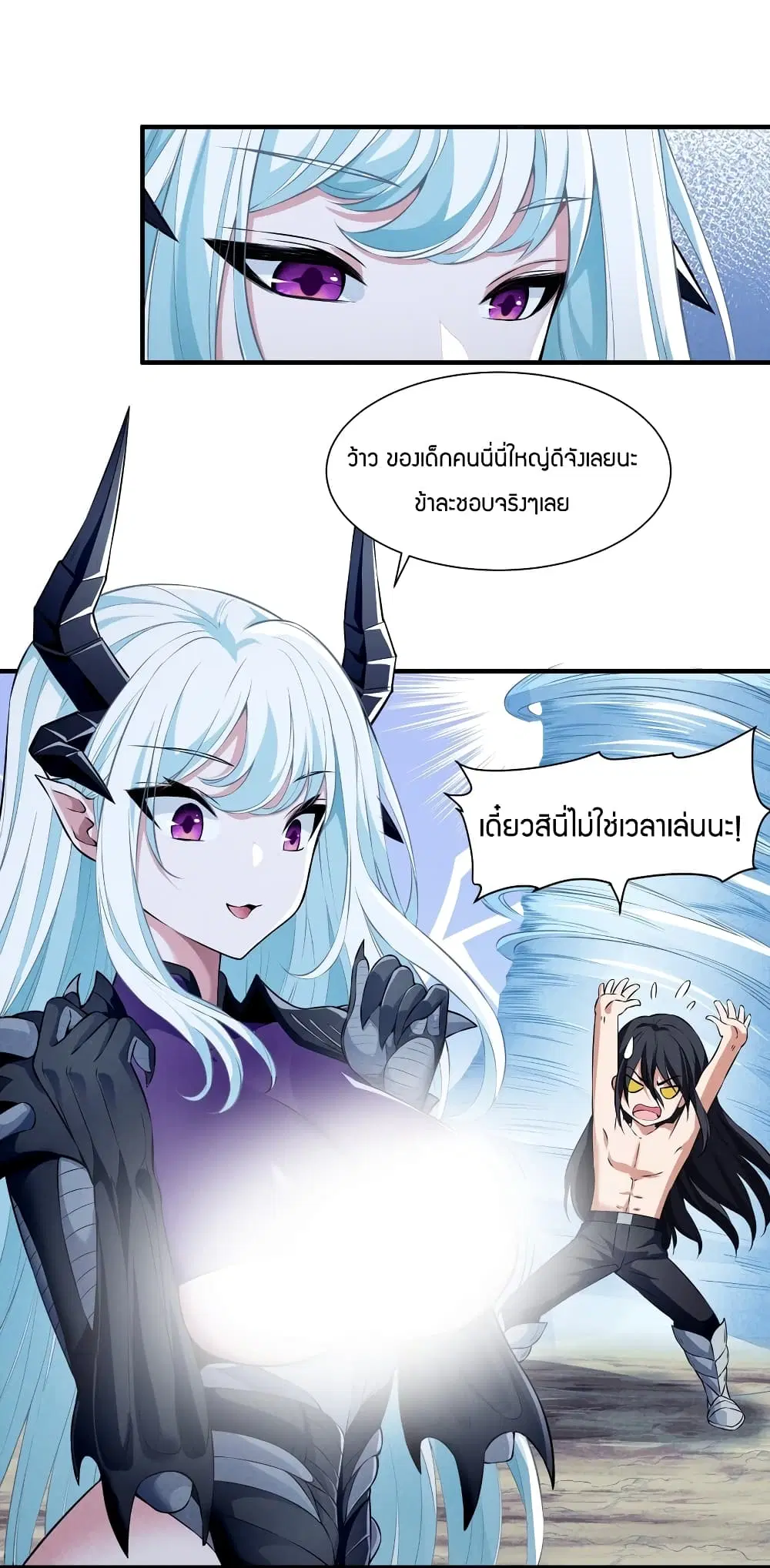 Young Master Villain Doesn't Want To Be Annihilated ตอนที่ 75 หน้า 2