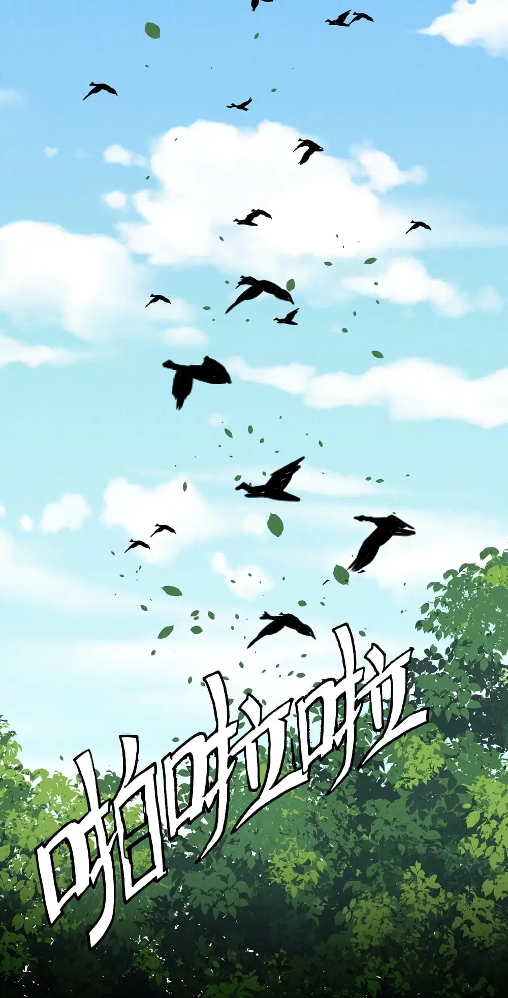 Young Master Villain Doesn't Want To Be Annihilated ตอนที่ 77 หน้า 3