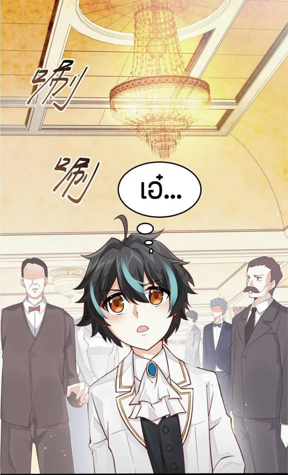 Young Master Villain Doesn't Want To Be Annihilated ตอนที่ 8 หน้า 2