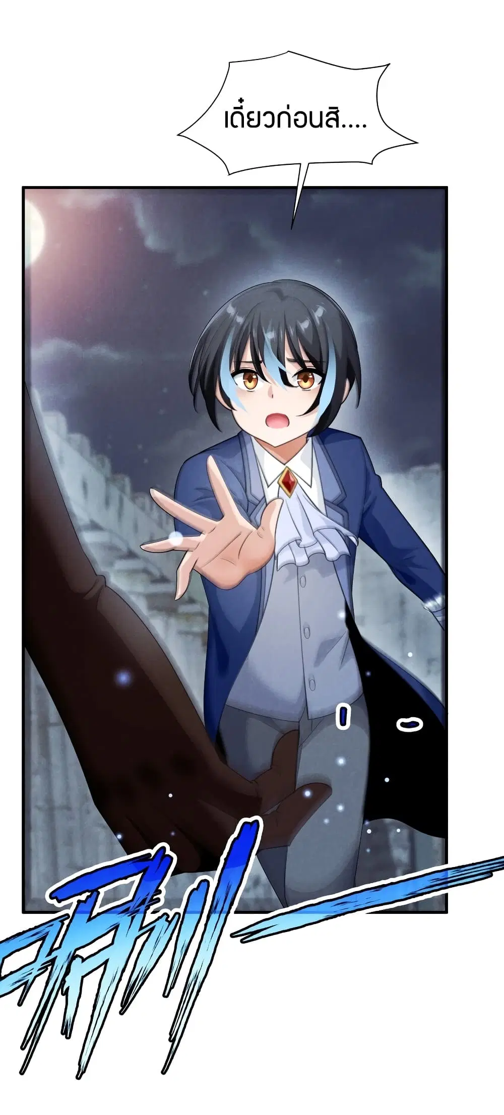 Young Master Villain Doesn't Want To Be Annihilated ตอนที่ 80 หน้า 2