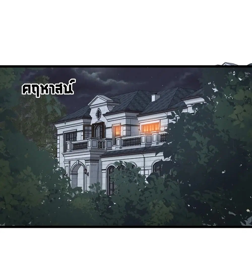 Young Master Villain Doesn't Want To Be Annihilated ตอนที่ 86 หน้า 2
