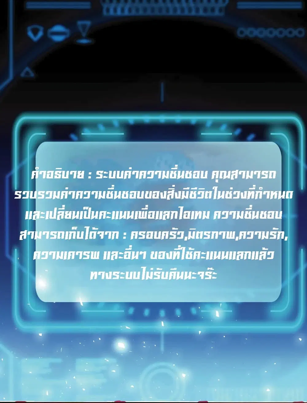 Young Master Villain ตอนที่ 2 หน้า 2