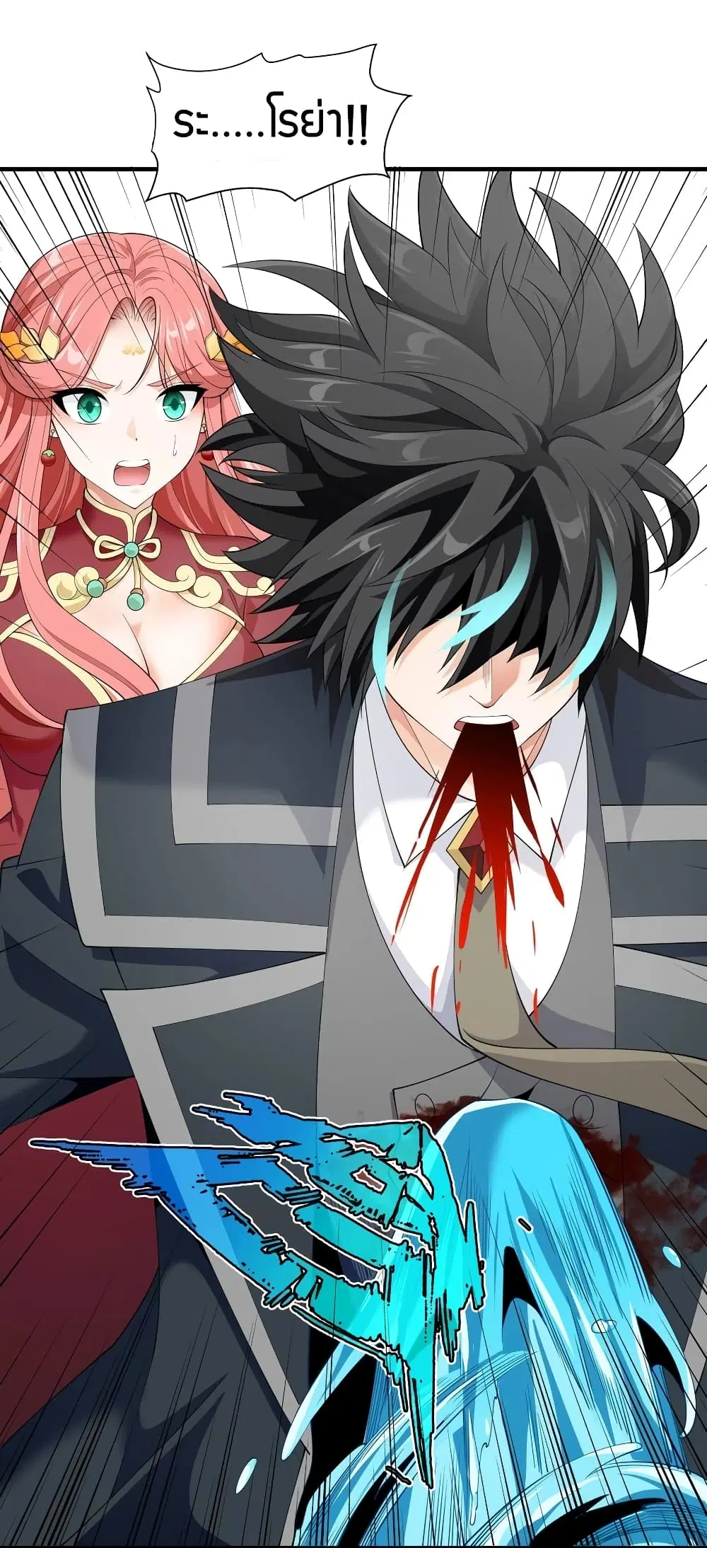 Young Master Villain ตอนที่ 39 หน้า 2