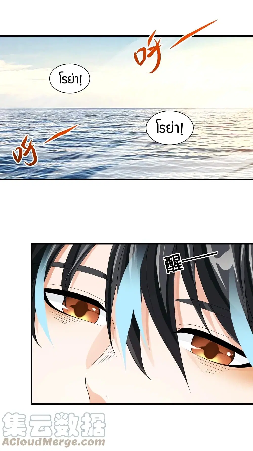 Young Master Villain ตอนที่ 42 หน้า 2