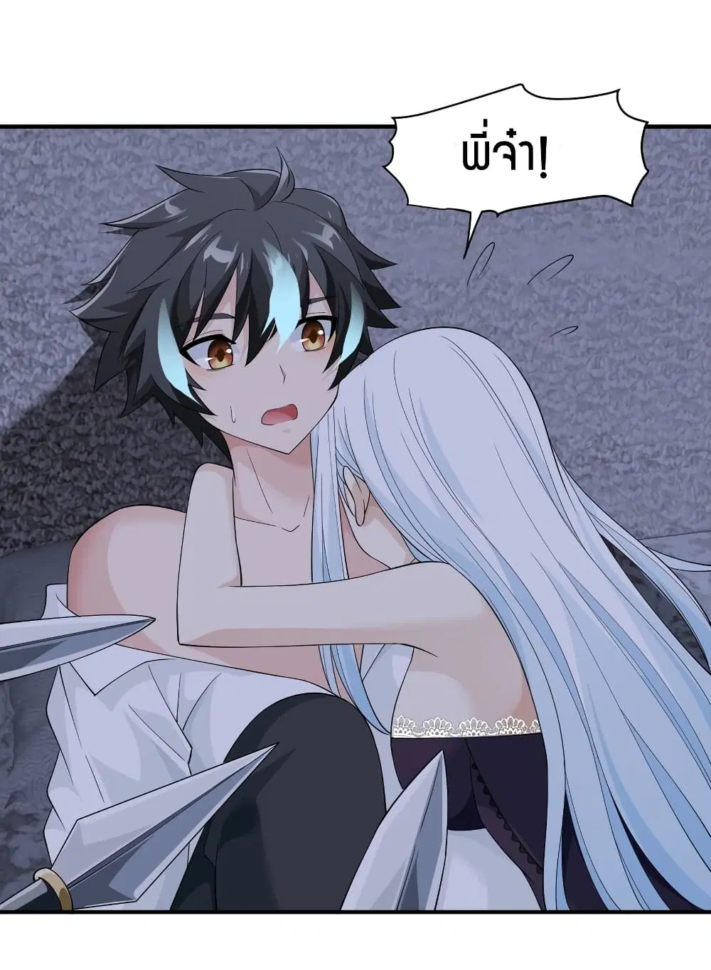 Young Master Villain ตอนที่ 54 หน้า 3