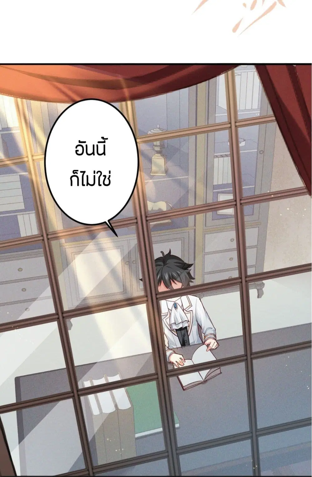 Young Master Villain ตอนที่ 6 หน้า 3