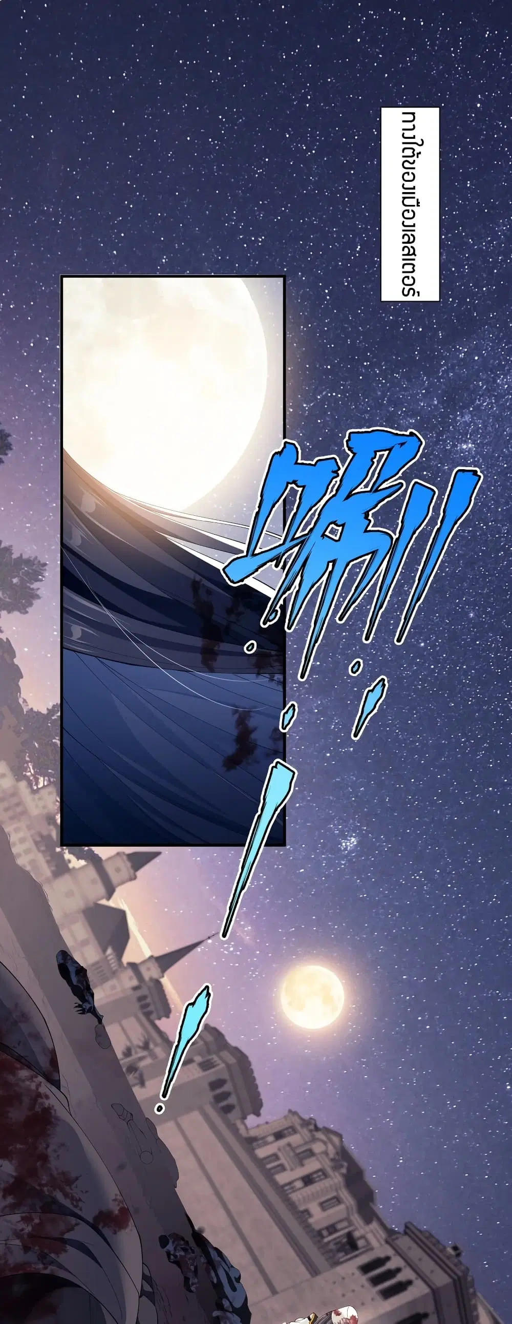 Young Master Villain ตอนที่ 67 หน้า 2