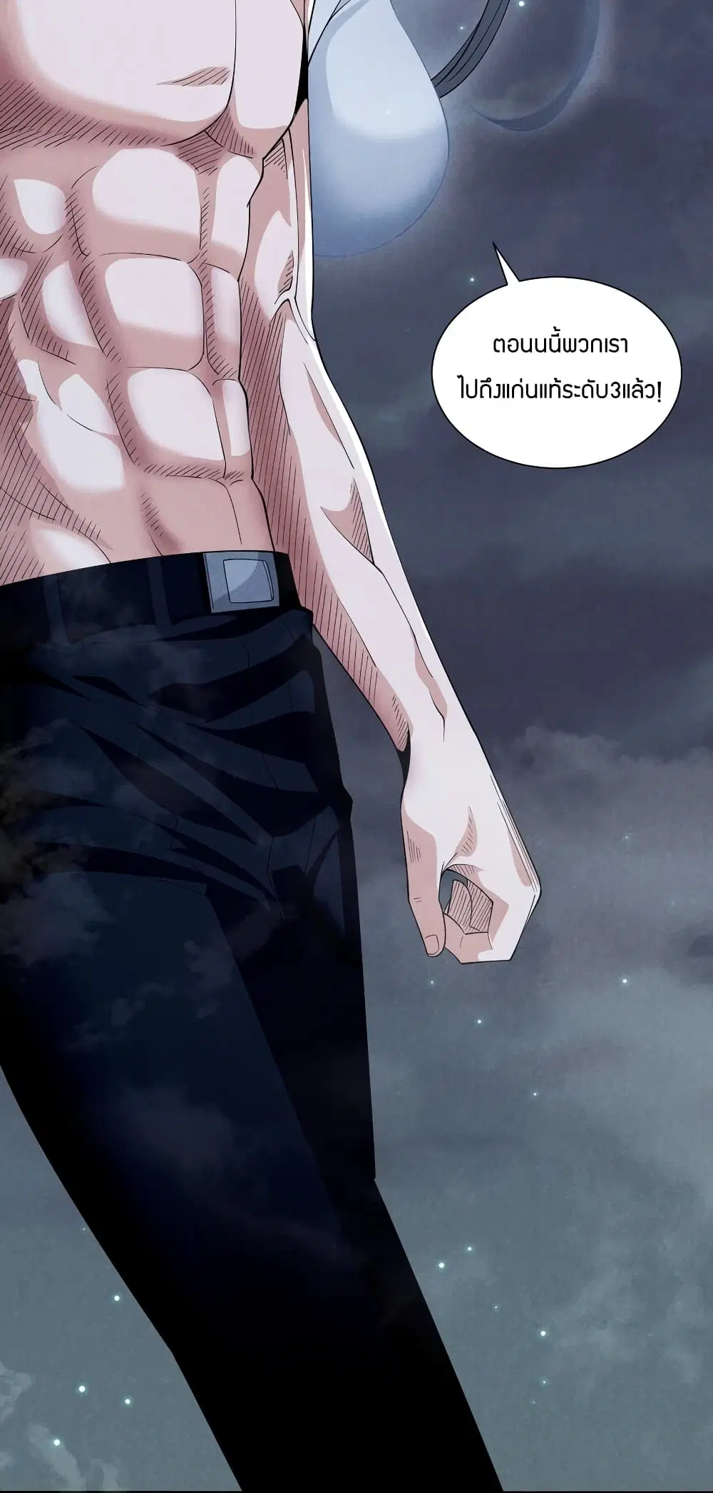 Young Master Villain ตอนที่ 74 หน้า 3