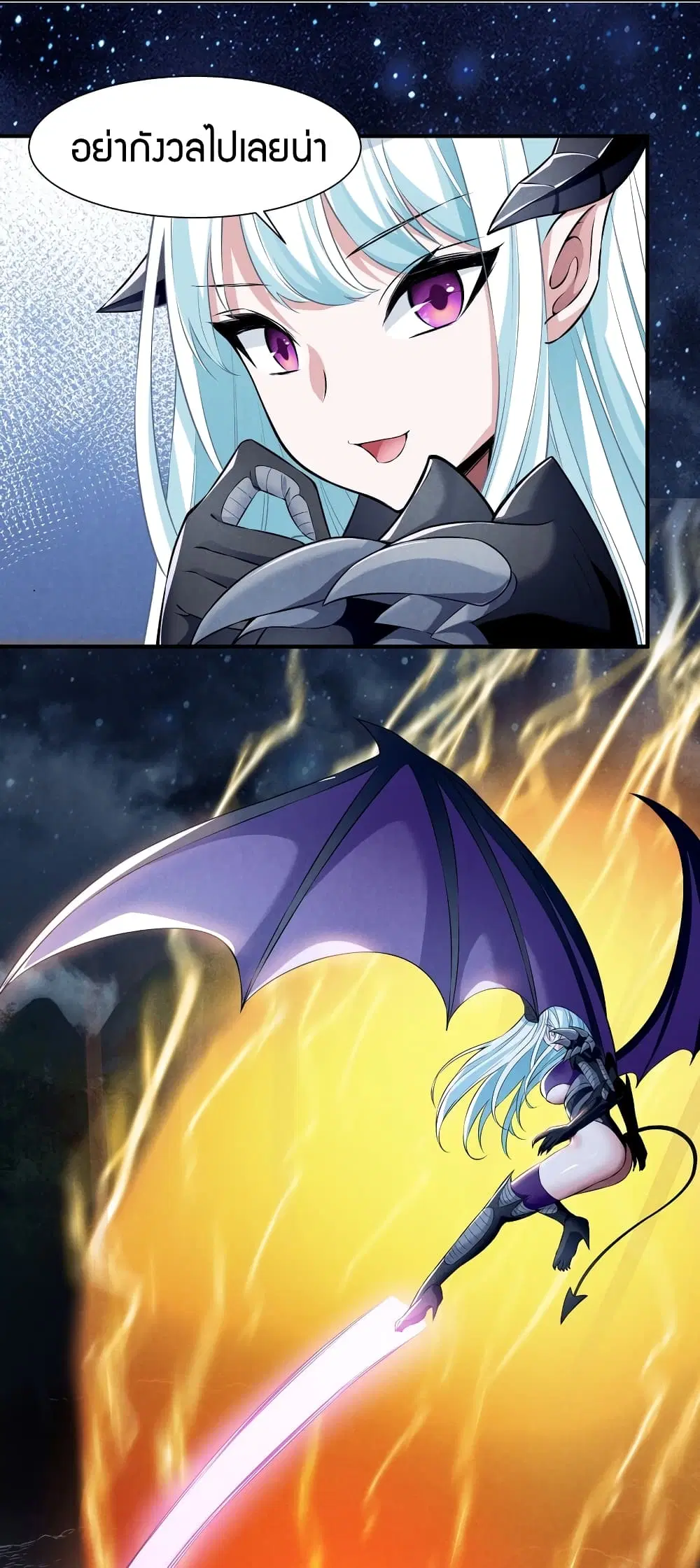 Young Master Villain ตอนที่ 75 หน้า 3