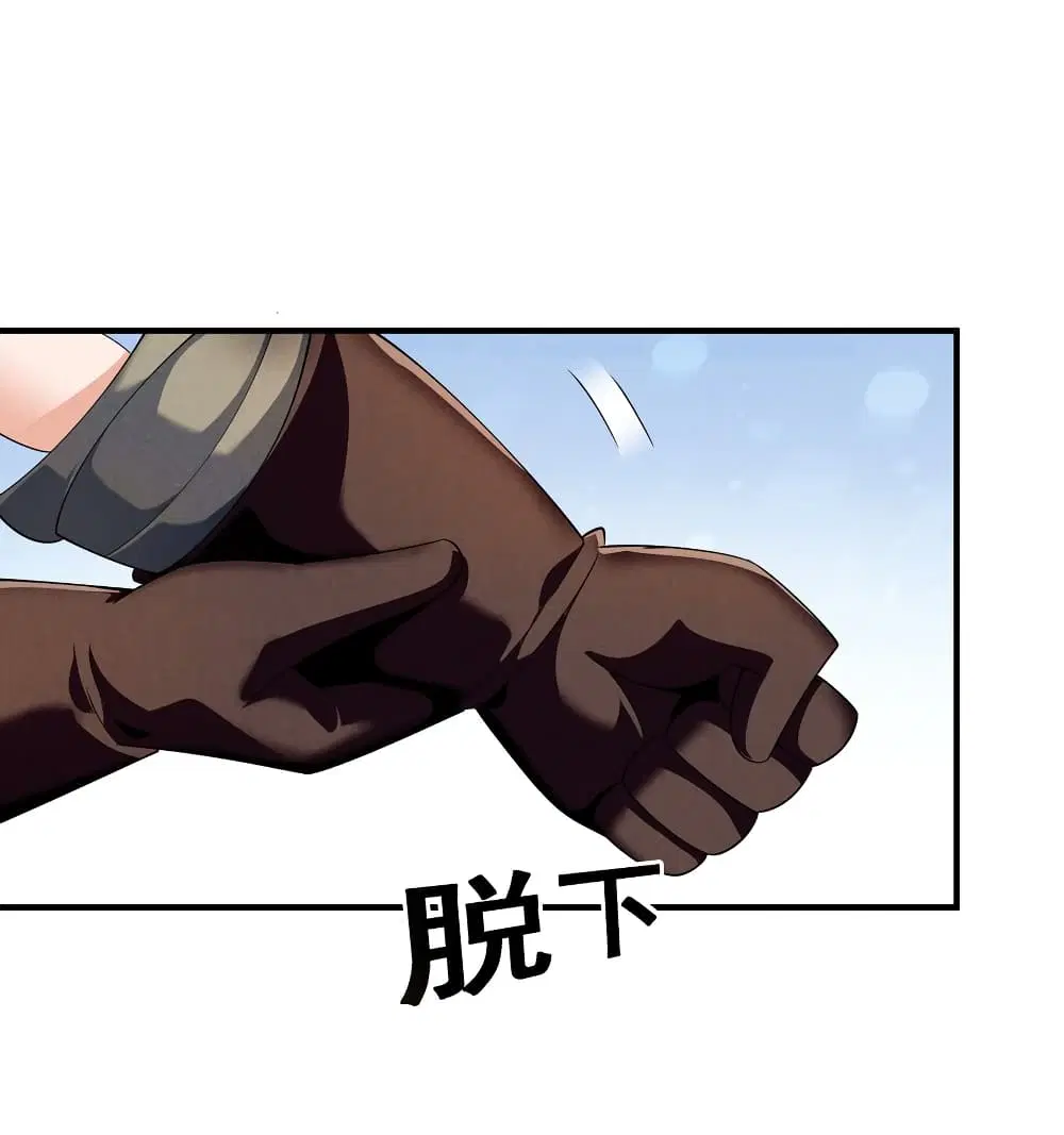 Young Master Villain ตอนที่ 82 หน้า 2