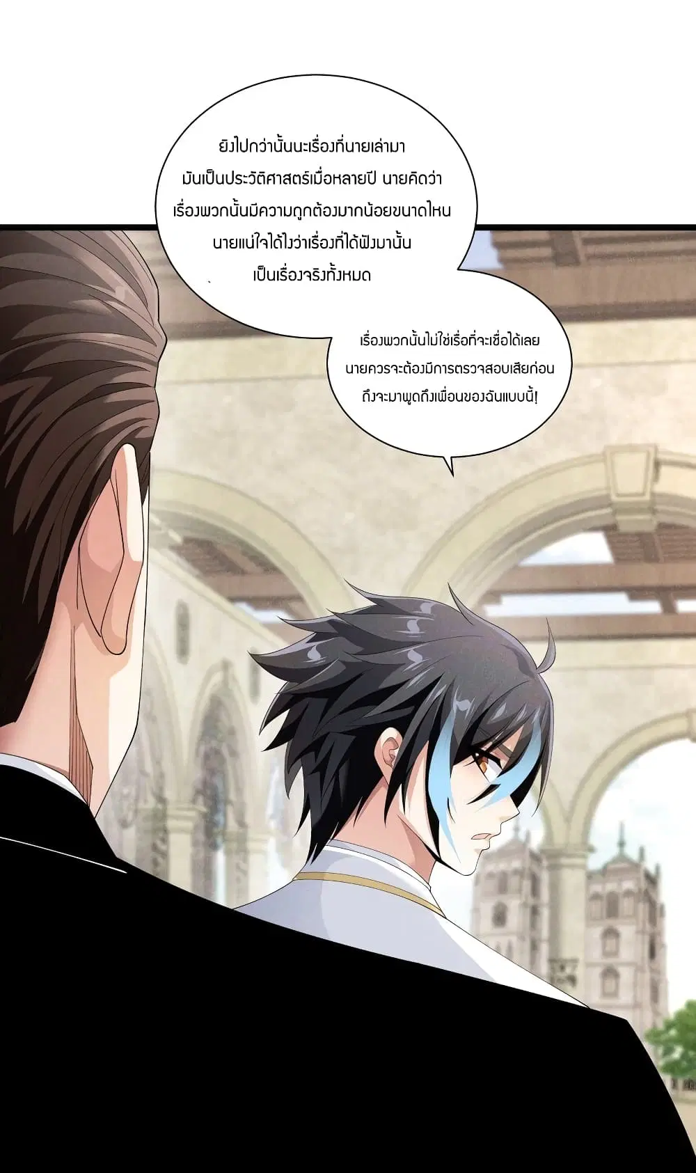 Young Master Villain ตอนที่ 88 หน้า 3