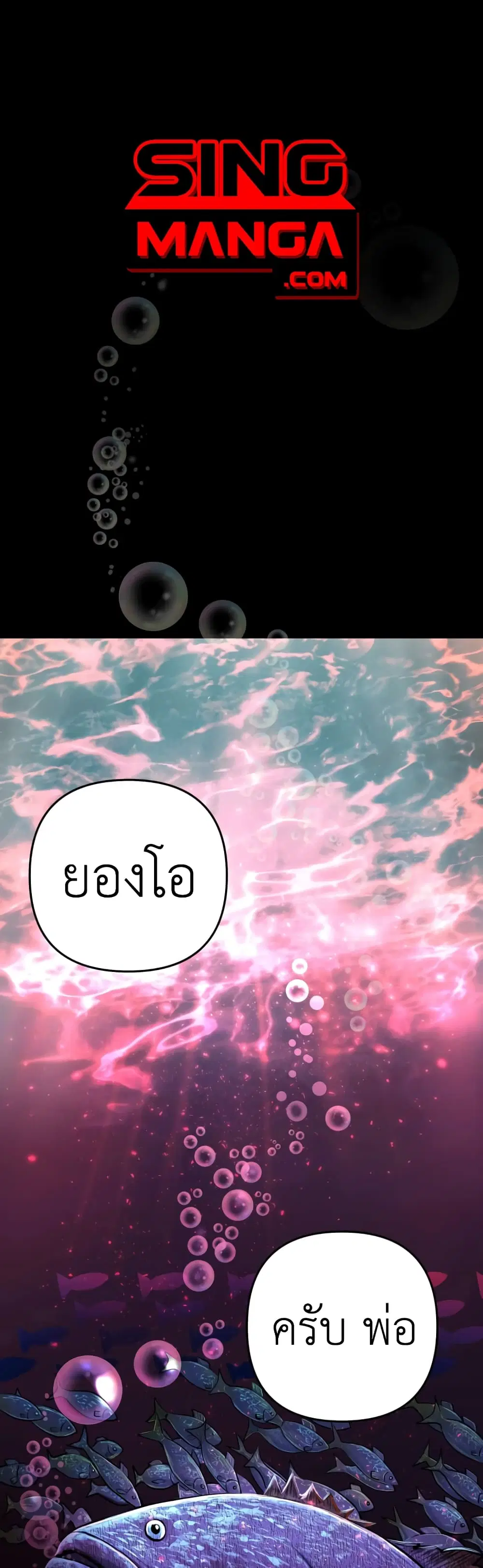 Young Oh ตอนที่ 1 หน้า 1